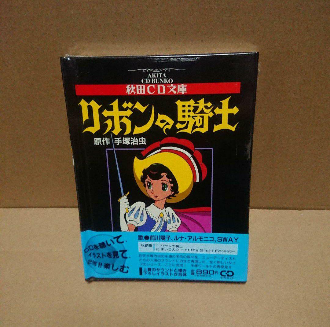 まだお値下げ中‼️／ 手塚治虫 秋田CD文庫８冊