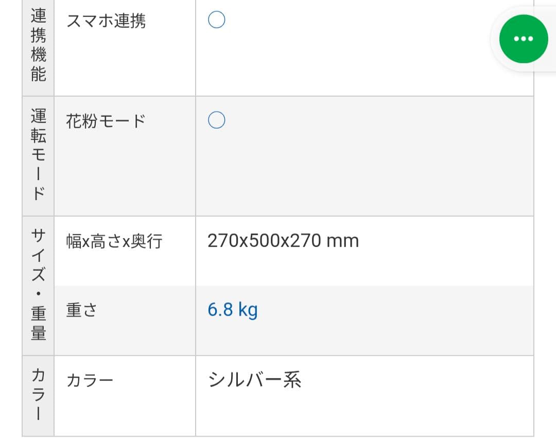 ダイキンACB50X-S 美品 空気清浄機