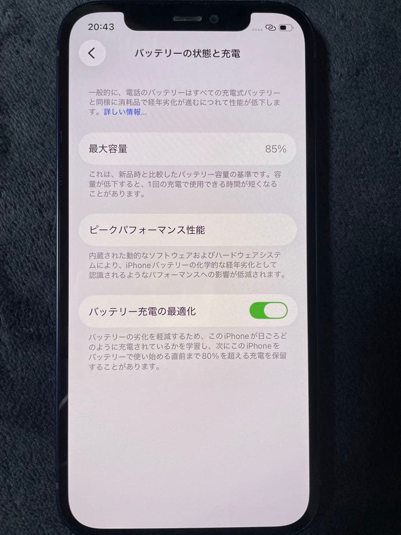 iPhone12 64GB 本体