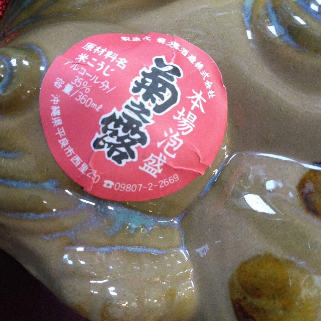 笑う太陽さん専用！☆泡盛シーサー　♡10人10色　あっ！シーサーは5頭　いろんな