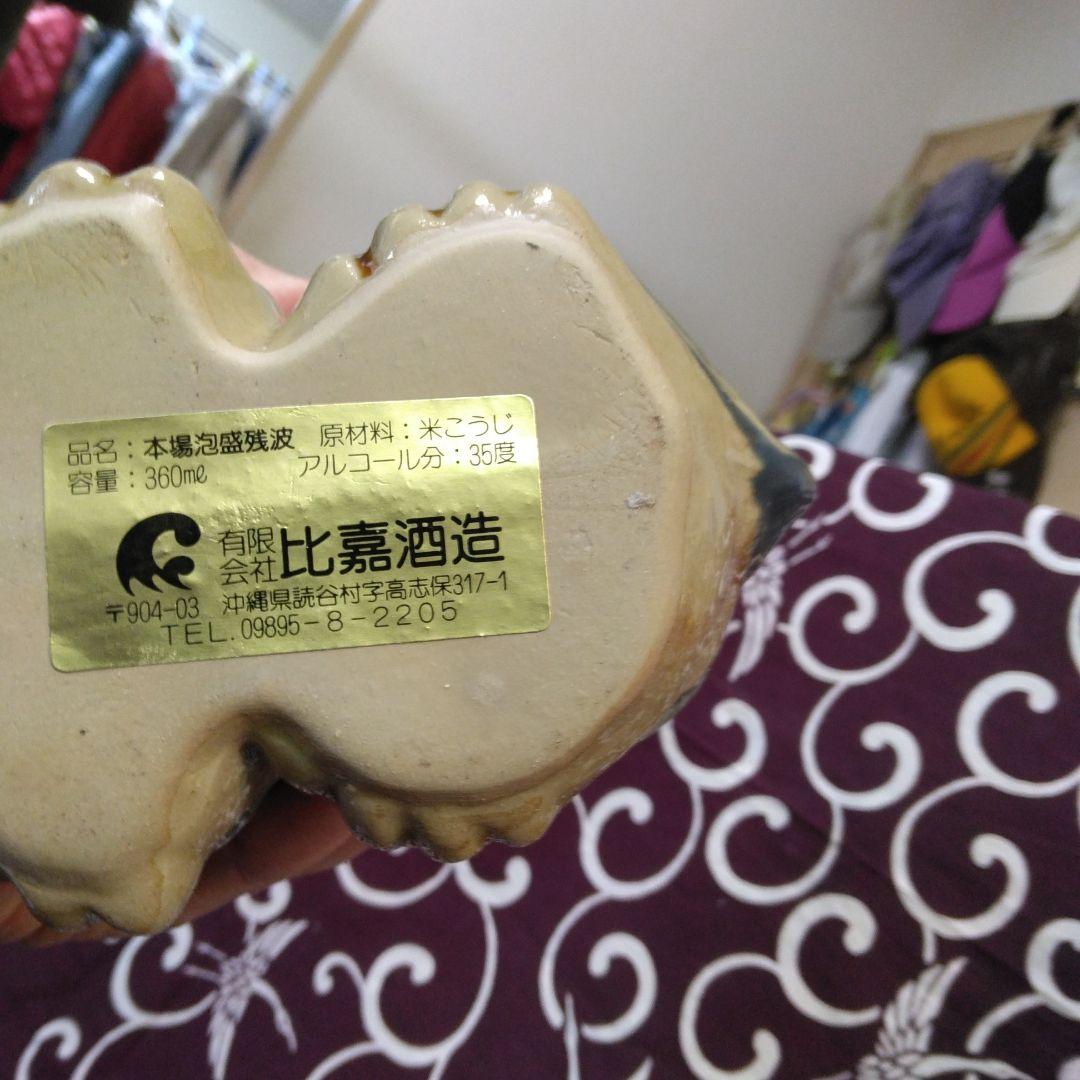 笑う太陽さん専用！☆泡盛シーサー　♡10人10色　あっ！シーサーは5頭　いろんな