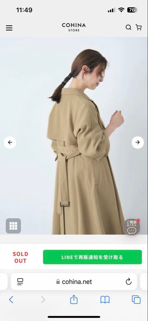 美品　cohina レザーライクカラートレンチコート　レギュラー　ベージュ