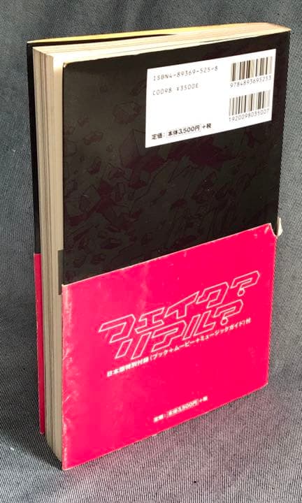 サイバーパンクハンドブック　良好