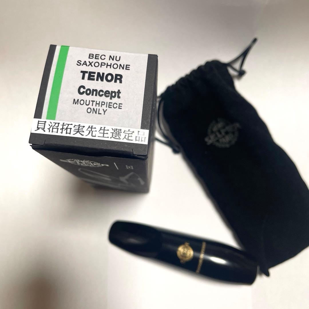 ハ*ん様 【貝沼拓実氏選定品】Selmer テナーサックスConcept マウス