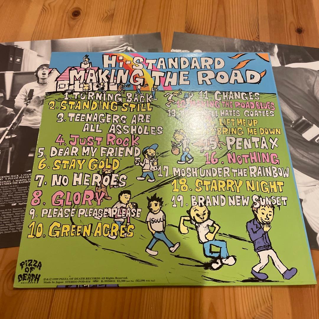 ハイスタ　レコード　MAKING THE ROAD