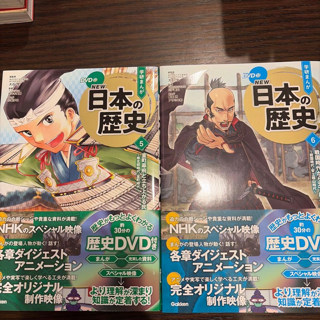 NEW 日本の歴史 DVD付き 全12巻