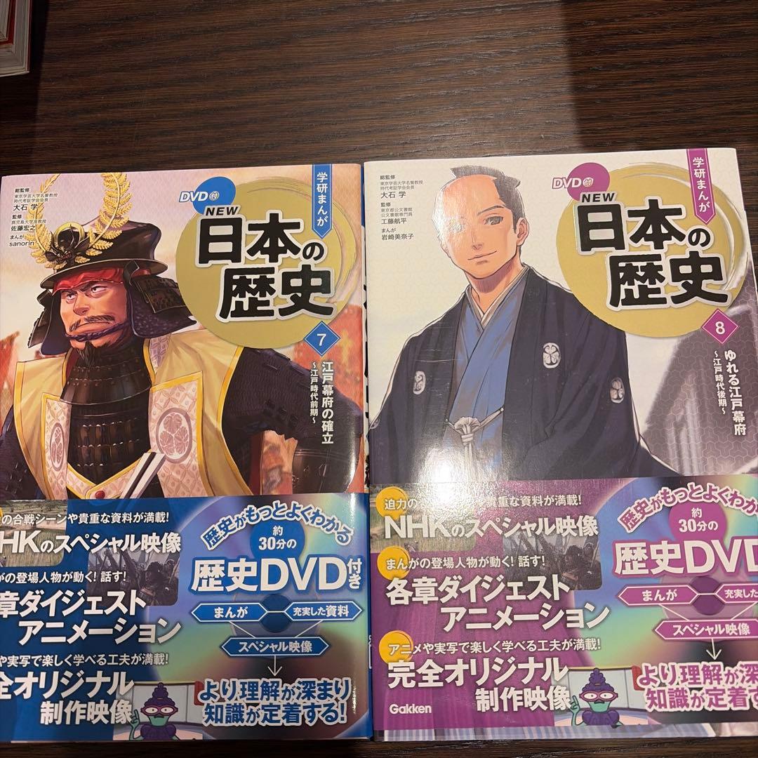 NEW 日本の歴史 DVD付き 全12巻