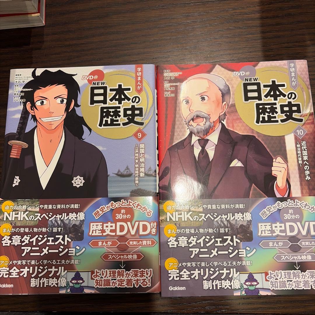 NEW 日本の歴史 DVD付き 全12巻