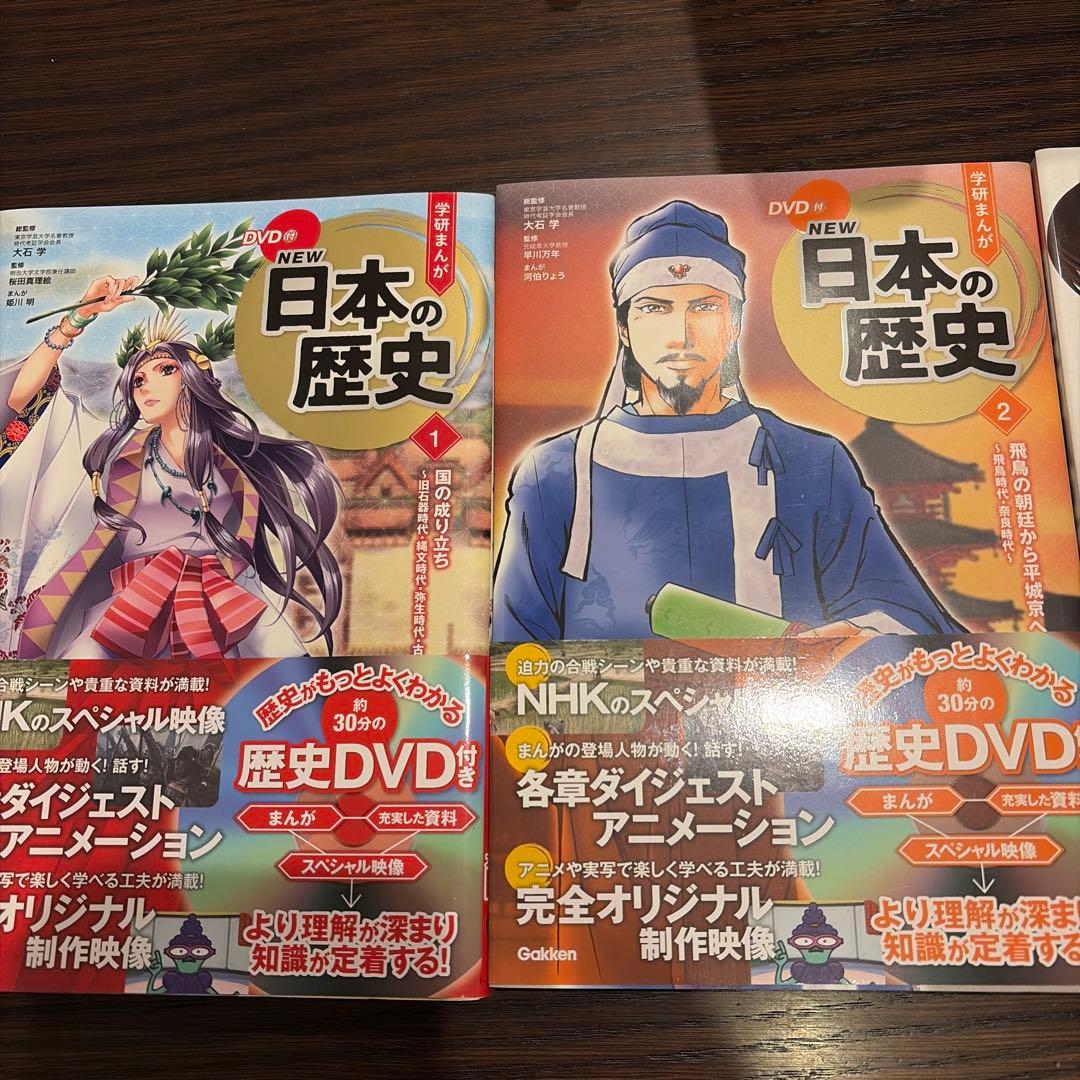 NEW 日本の歴史 DVD付き 全12巻