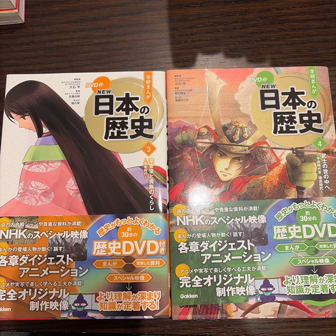 NEW 日本の歴史 DVD付き 全12巻