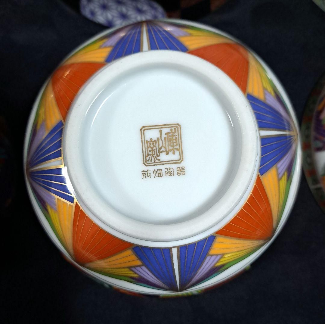 J*0様 【未使用】庫山窯　色絵手まり　蓋付き丼　小丼　蓋付き煮物碗　 4客