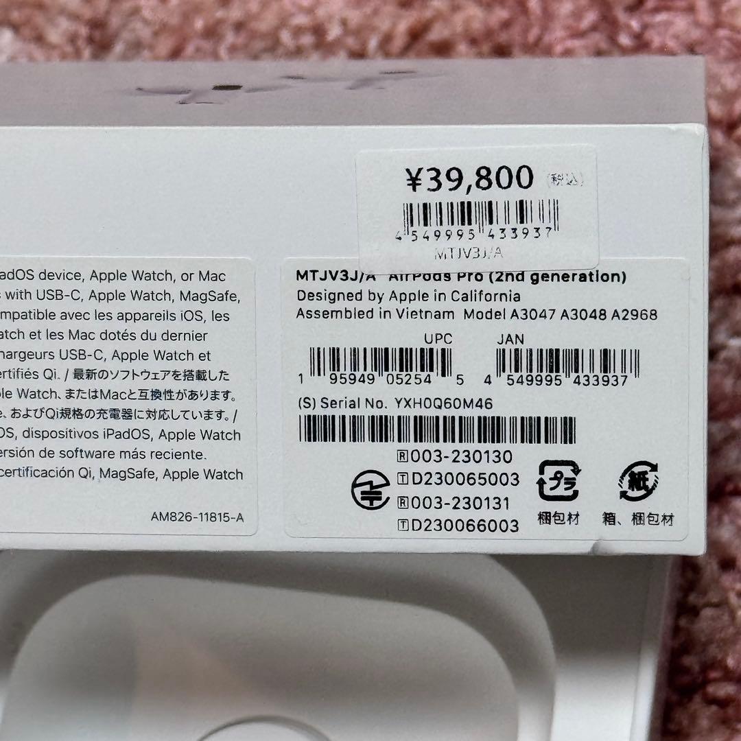 AirPods Pro (第2世代) lightning対応 イヤーチップ未使用