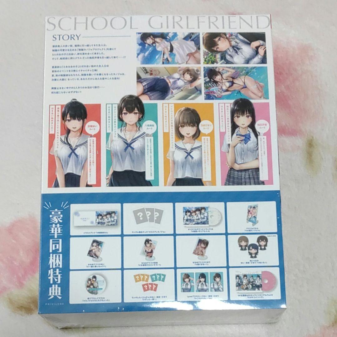 Switch 制服カノジョ2 ガチ恋BOX