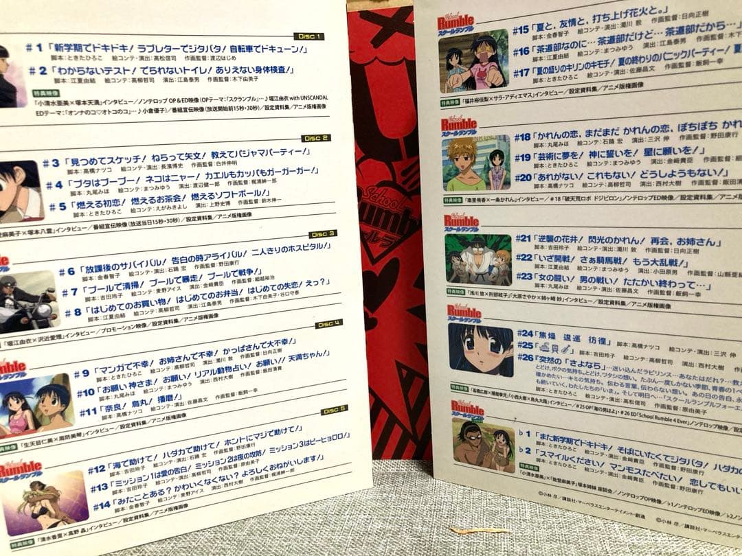 値下げしました！スクールランブル　DVD box