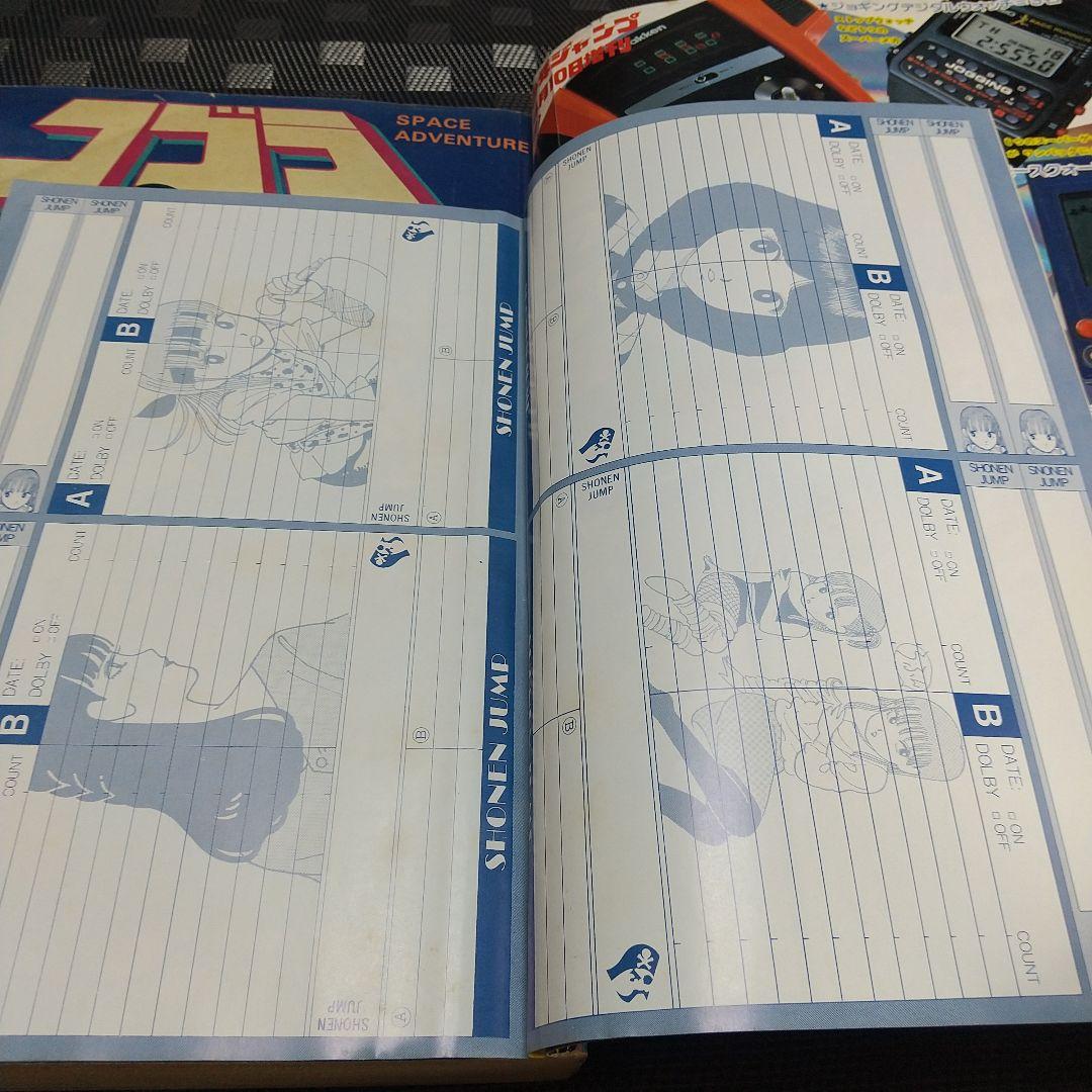 少年ジャンプ 増刊 1982年※コブラ 巻頭※ひばりくん カセットレーベル付き