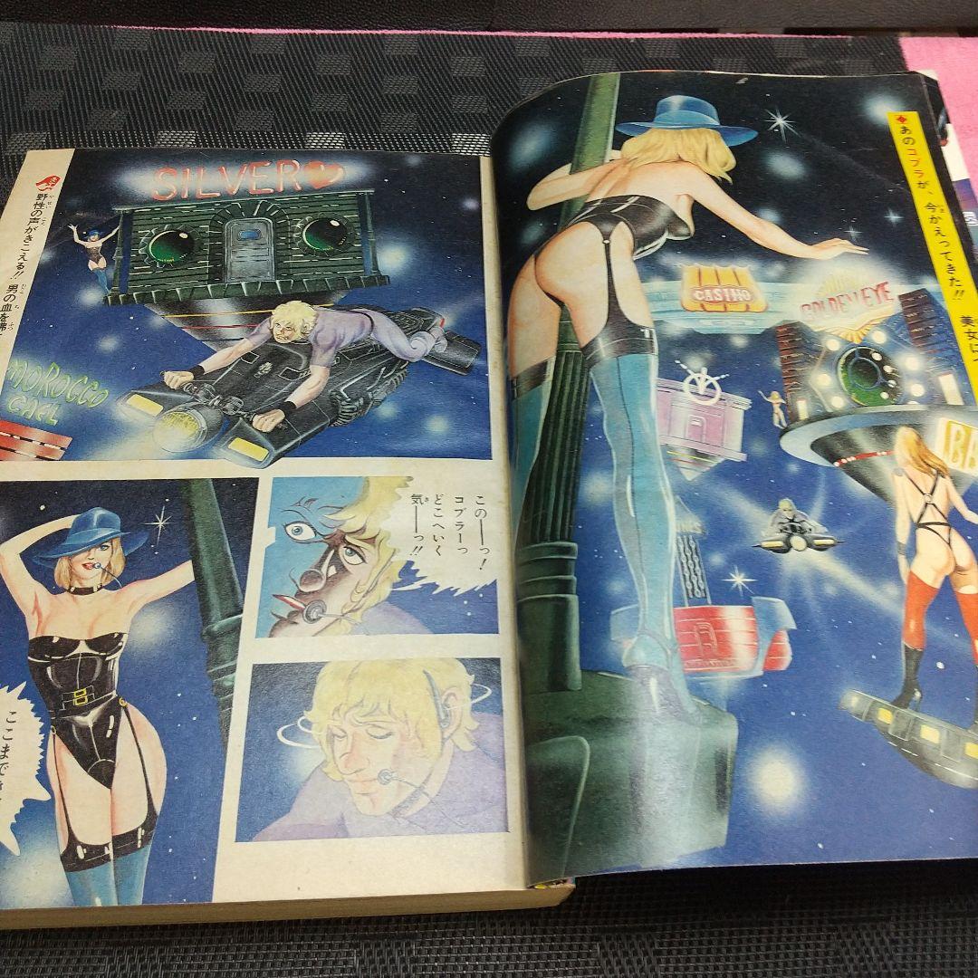 少年ジャンプ 増刊 1982年※コブラ 巻頭※ひばりくん カセットレーベル付き