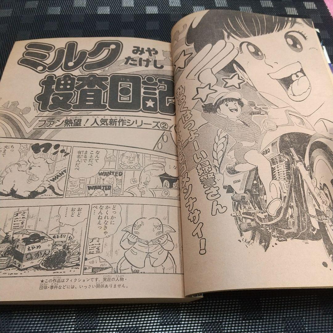 少年ジャンプ 増刊 1982年※コブラ 巻頭※ひばりくん カセットレーベル付き