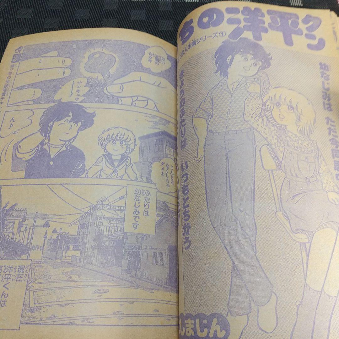 少年ジャンプ 増刊 1982年※コブラ 巻頭※ひばりくん カセットレーベル付き