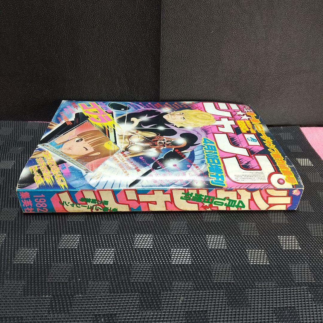 少年ジャンプ 増刊 1982年※コブラ 巻頭※ひばりくん カセットレーベル付き
