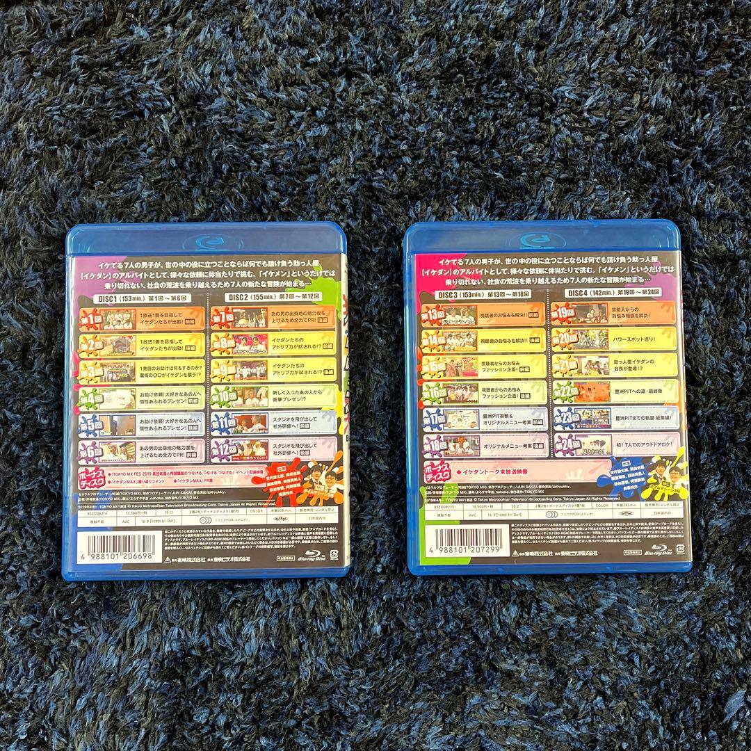イケダンMAX イケダン7 BluRayBOX