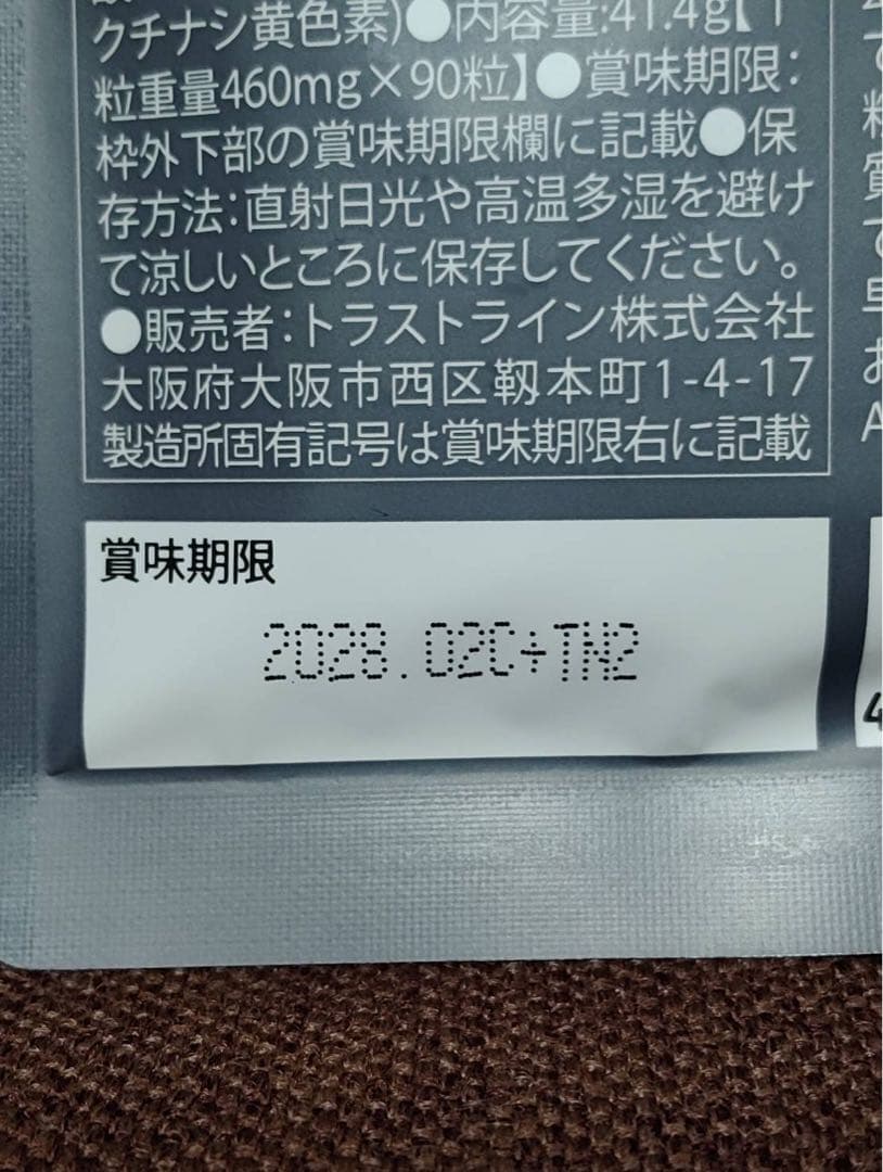 KILLER BURNER II 90粒×2 賞味期限2028.2