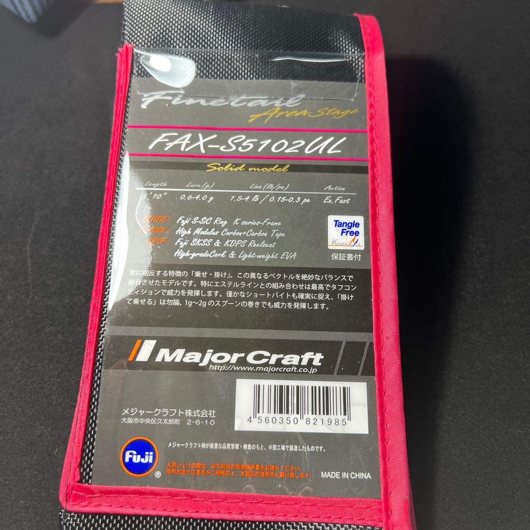 【美品】ファインテール エリア FAX-S5102 UL 早い者勝ち！