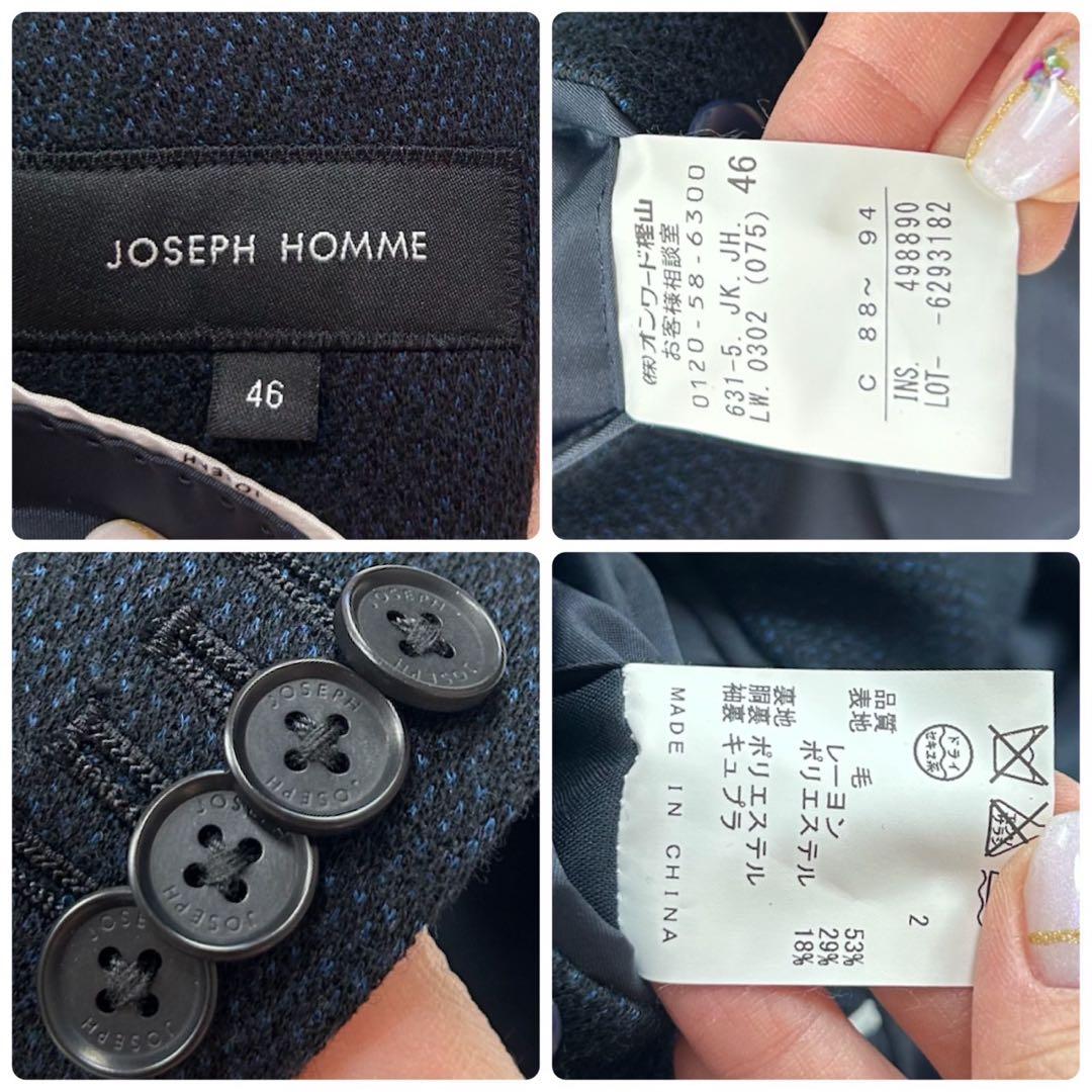 E893 美品 M 46 ジョゼフオム シングル ツイード スーツ メンズ