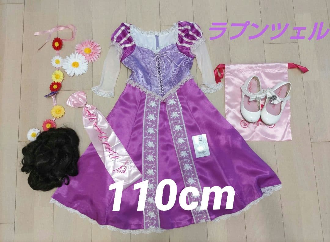 ラプンツェル ドレス 110 ビビディバビディブティック 公式　メイク