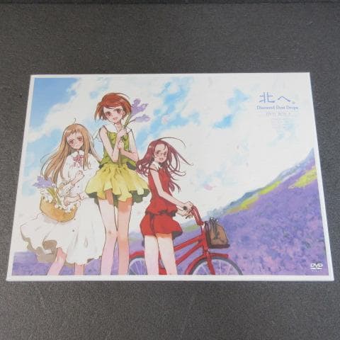北へ。Diamond Dust Drops DVD BOX 1 完全受注限定生産