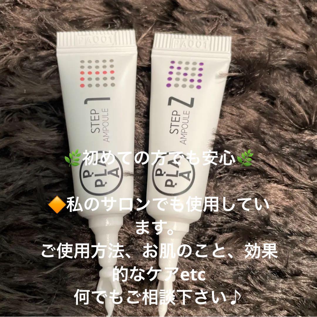 【複数割お値下げ◎】プラピール【9回分】11,300円 リピ割更に300円off