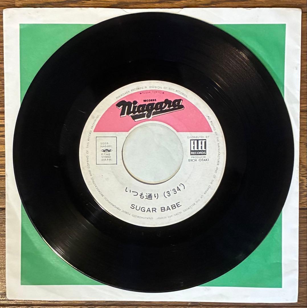 【オリジナル盤７インチレコード】シュガーベイブ / ダウンタウン