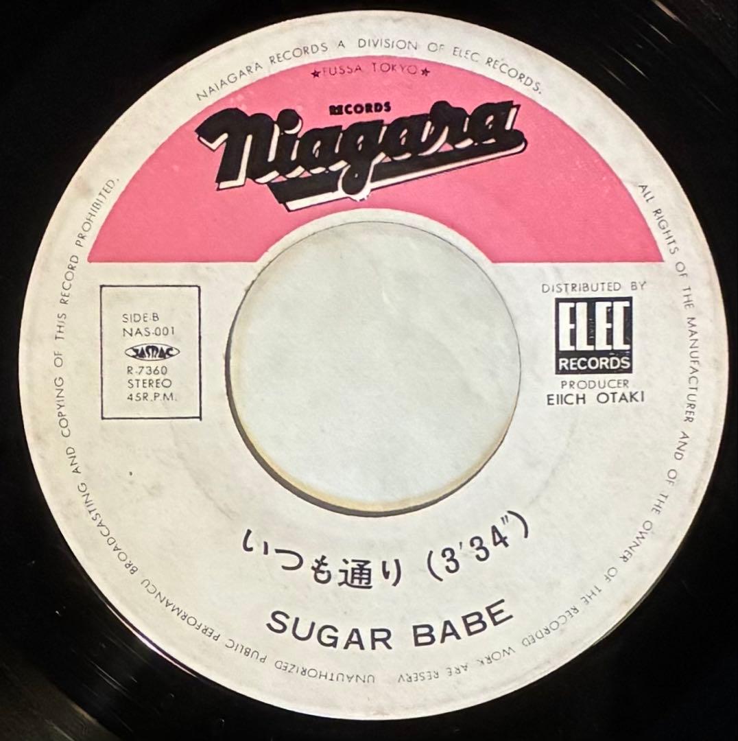 【オリジナル盤７インチレコード】シュガーベイブ / ダウンタウン