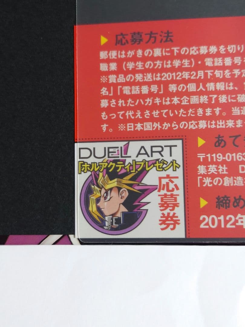 【絶版】DUEL ART 高橋和希 遊☆戯☆王イラスト集