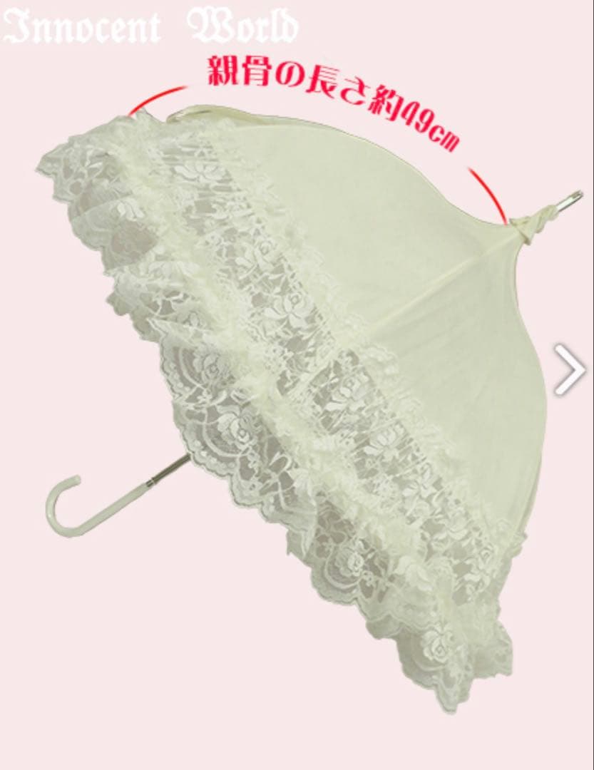 【タグ付き】Innocent World ベルフルールアンブレラ 日傘 晴雨兼用