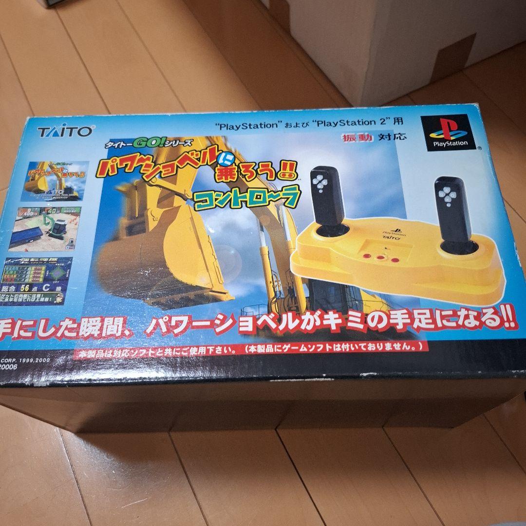TAITO パワーショベルコントローラー PlayStation 2用