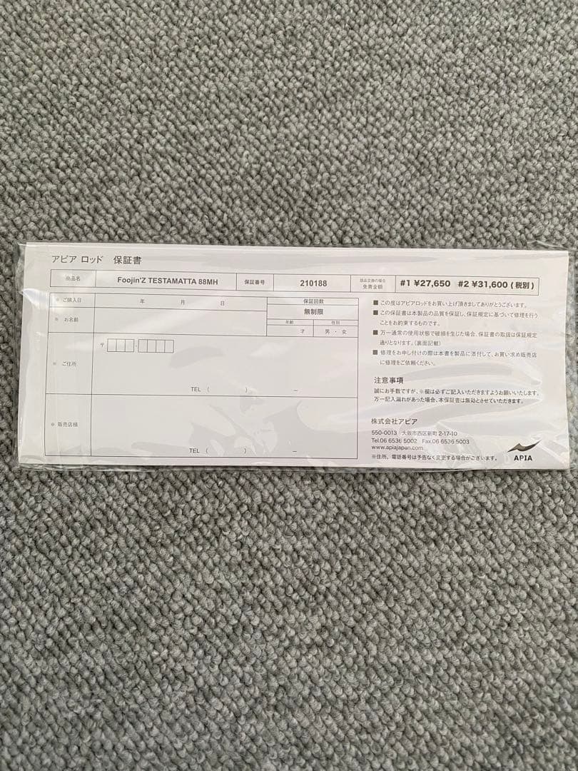 ✨APIA アピア　Foojin'z フージンz テスタマッタ88MH✨