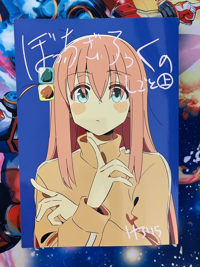 8/31まで ぼっちざろっくのしごと FROG SKETCH けろりら 原画集