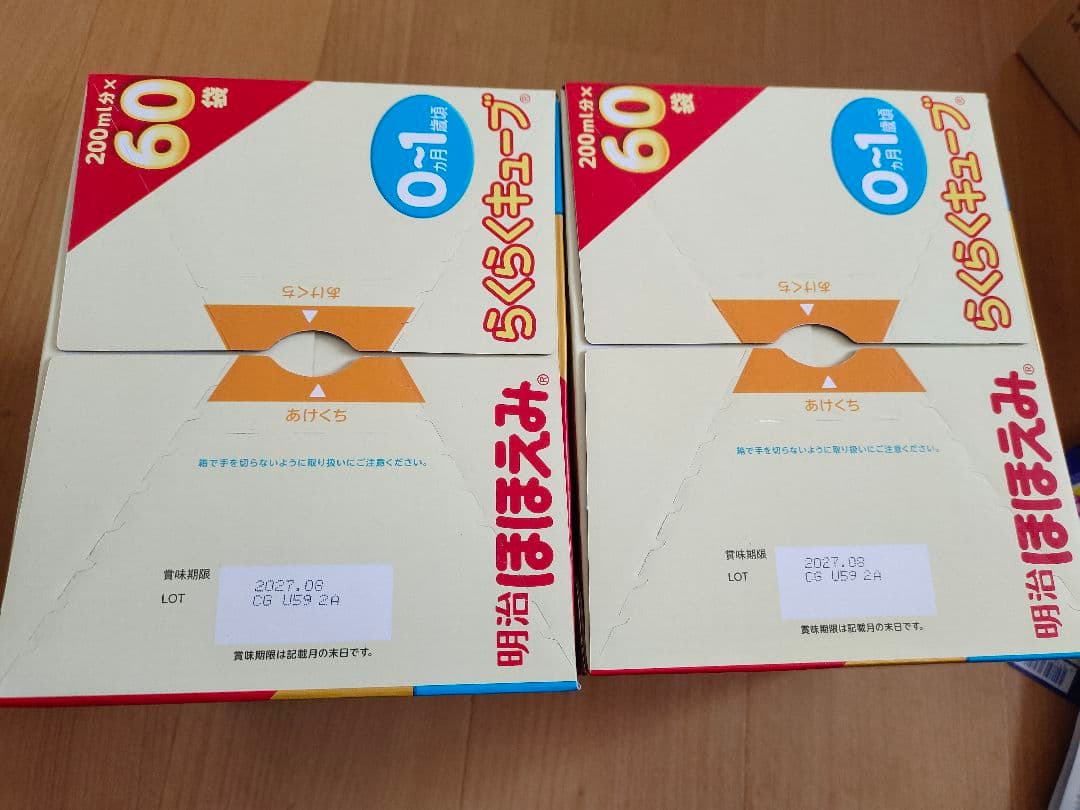 明治ほほえみ らくらくキューブ 3240g（2個）