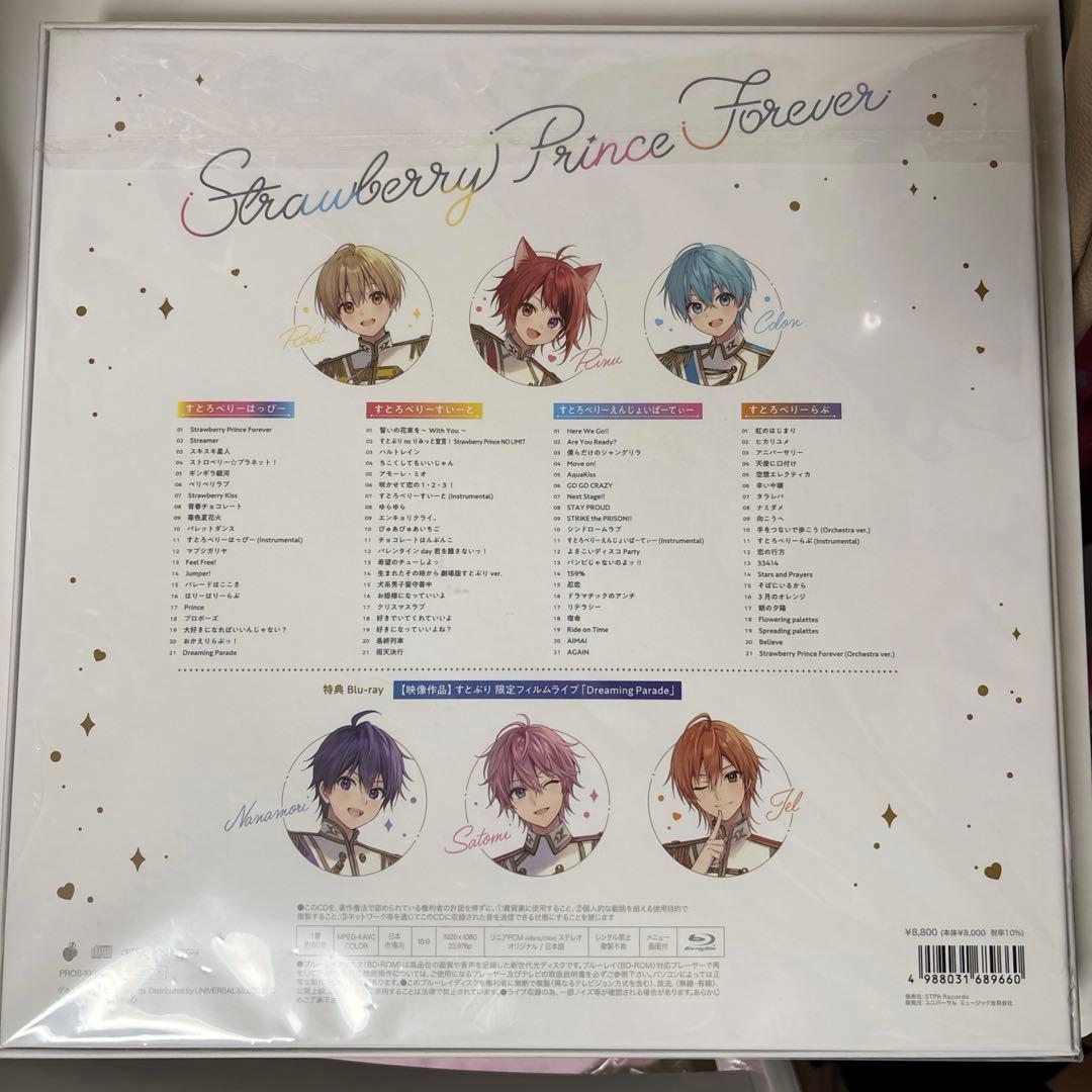 すとふぁみ限定版