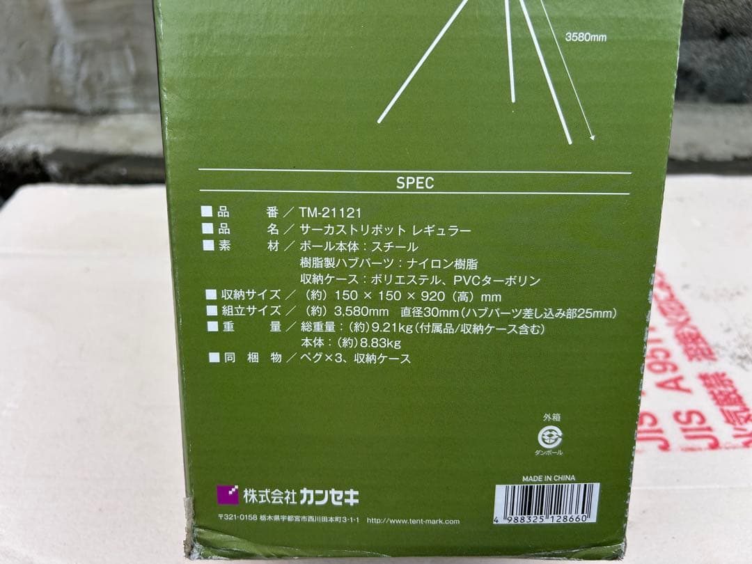 CIRCUS TRIPOD REGULAR タープポール