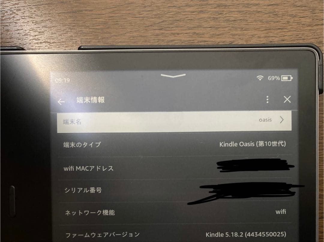 【第10世代 】Kindle Oasis 8GB Wi-Fi 広告なし カバー付