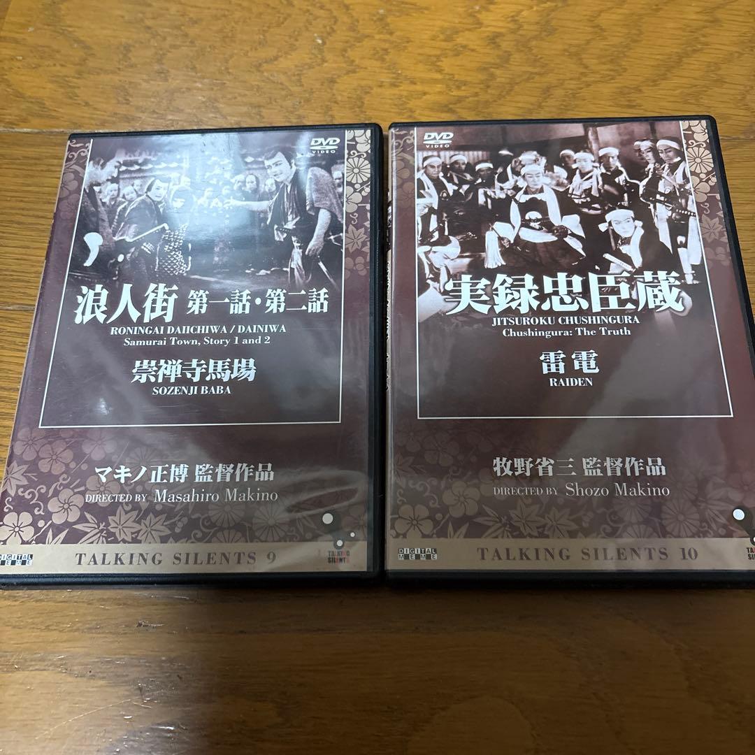 TALKING SILENTS 映画DVD10巻