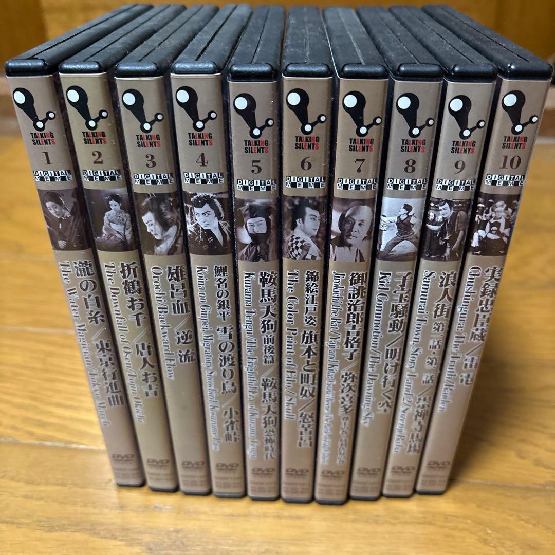 TALKING SILENTS 映画DVD10巻