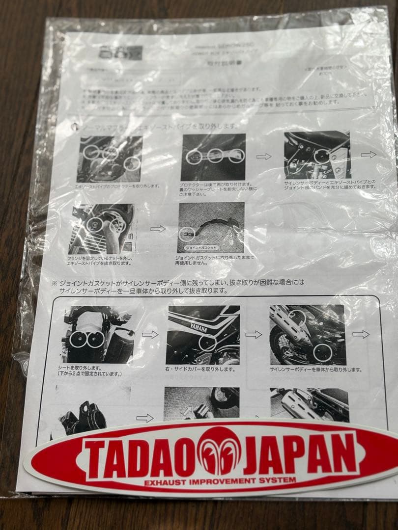 ヤマハセロー250用　DG17J SP忠男POWERBOX