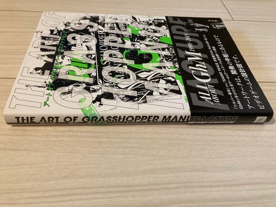 【美品】アート オブ グラスホッパー・マニファクチュア