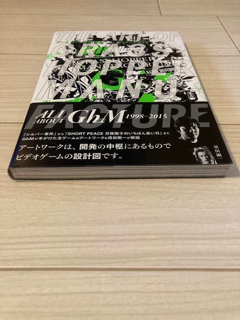 【美品】アート オブ グラスホッパー・マニファクチュア