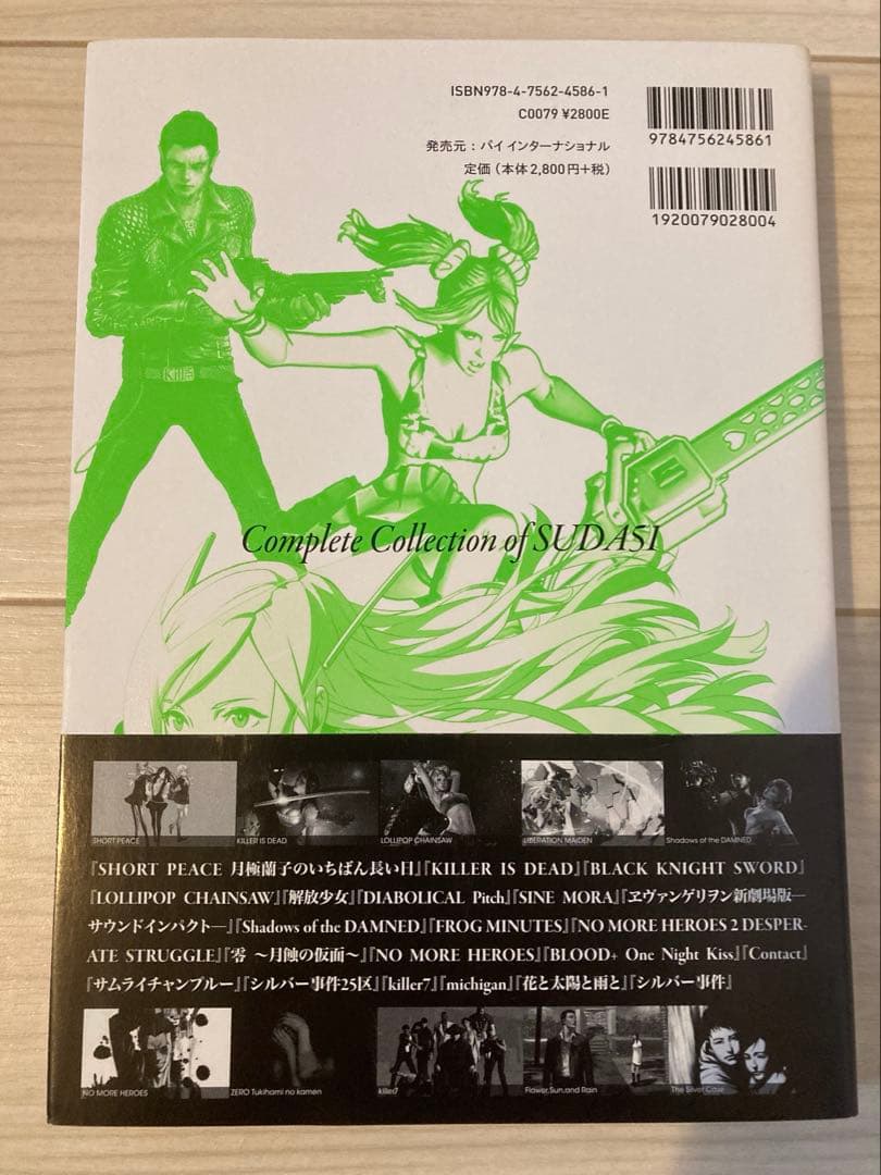 【美品】アート オブ グラスホッパー・マニファクチュア