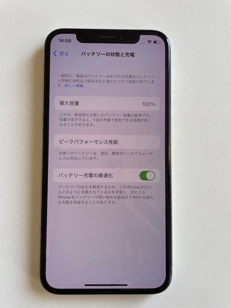 Apple iPhone X ホワイト 64G SIMロックなし