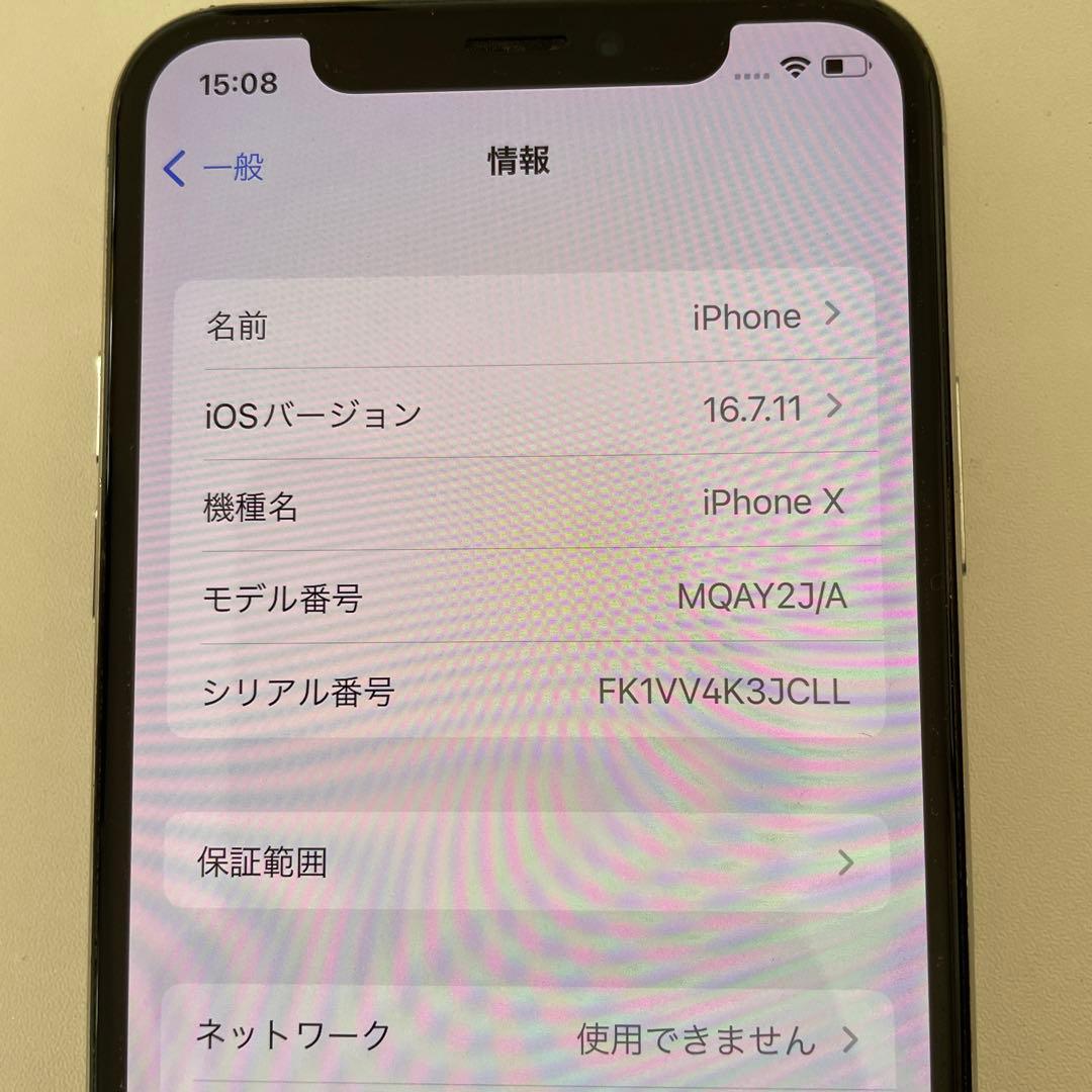 Apple iPhone X ホワイト 64G SIMロックなし