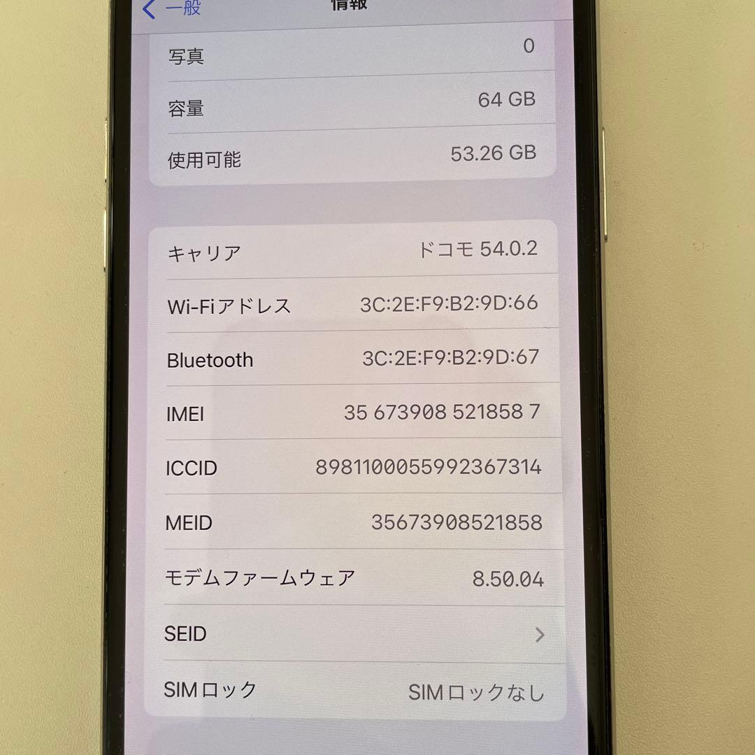 Apple iPhone X ホワイト 64G SIMロックなし